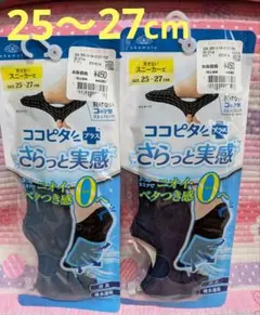 okamoto ココピタ プラス スニーカー丈 25-27cm 2足 メンズのサムネイル