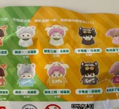 ウィンドブレイカー　中国限定　動物ミニフィギュア 桐生三輝　2種