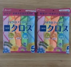 マイクロファイバークロス(5枚入) 2袋