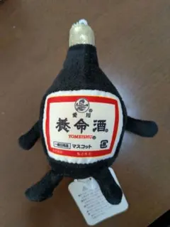 養命酒　ぬいぐるみ　マスコットチェーン