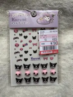 ◯ネイルデコセット　クロミ◯