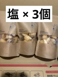 2026年最新】サキモト塩クッキーの人気アイテム - メルカリ