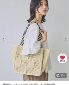 新品タグ付き　スタディオクリップ　ペーパー編み込みトートのサムネイル