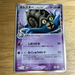 わ*こ様 ポケモンカード オムスター デルタ種 027/052のサムネイル