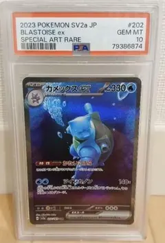 PSA10】カメックスex SAR - メルカリ