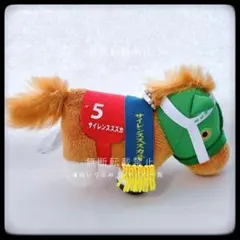 サラブレッドコレクション ぷちマスコットボールチェーン3 サイレンススズカ