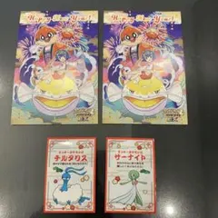 【非売品】ポケモンセンター限定　おみくじステッカー&ポストカード