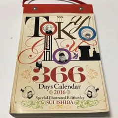 東京喰種 日めくりカレンダー 2016