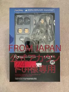 figma 草薙素子 新劇場版ver. 専用ページ