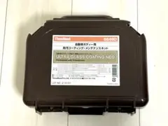 防汚コーティングメンテナンスキットULTRA GLASS COATING NEOのサムネイル