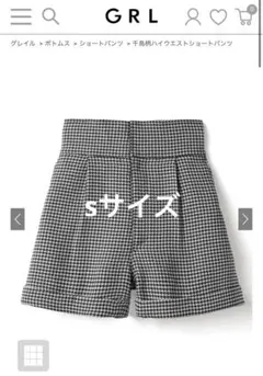 GRL 千鳥柄ハイウエストショートパンツ