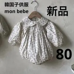 【新品】韓国子供服mon bebe 花柄ロンパース/L(80)