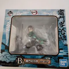 一番くじ鬼滅の刃 B賞 フィギュア竈門炭治郎