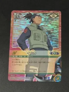 NARUTO カードゲーム イルカ 忍-22 初期 - メルカリ