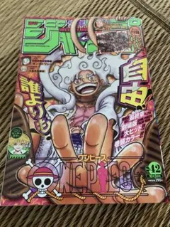 週間少年ジャンプ　2023年　ONE PIECE 週刊誌 42号