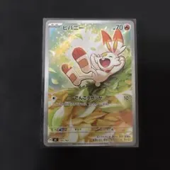 2026年最新】ヒバニー arの人気アイテム - メルカリ