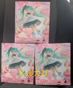 【新品・未開封】初音ミク ボーカロイド フィギュア3個セット