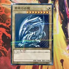 青眼の白龍 ノーマルパラレル LG02-JP001 - メルカリ