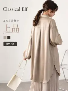 Classical Elf とろみ バンドカラーシャツ モカブラウン Mのサムネイル