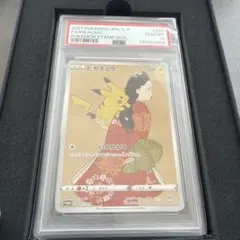 ポケモンカード 見返り美人 ピカチュウ psa10