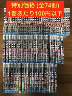 弱虫ペダル　全巻セット 2026年最新】弱虫ペダル全巻セットの人気アイテム - メルカリ