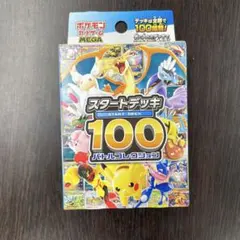 スタートデッキ100 バトルコレクションのサムネイル