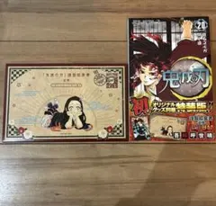 鬼滅の刃 20巻 特装版 ポストカード付き