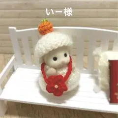 いー様 専用 ✿ おもちのお洋服3点セットミニチュアドール シルバニア お正月