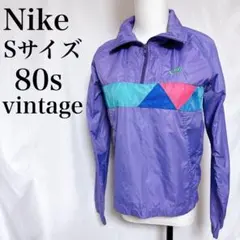 80s ナイキ ウインドブレーカー ハーフジップアノラック ビンテージジャンパー