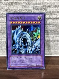 み*ら様 究極竜騎士 初期ウルトラ み*ら様 究極竜騎士 初期ウルトラ - メルカリ