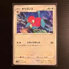 2026年最新】ポケモンカード ポリゴン2 116/SV-P プロモの人気アイテム
