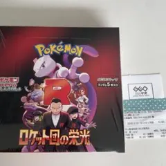 ポケモンカードゲーム ロケット団の栄光 シュリンク付　1BOX