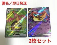 《即日発送》パンプジンex 2枚セット　ニンジャスピナー