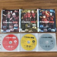 CYBORG009 CALL OF JUSTICE DVD 全3巻　 全巻セット