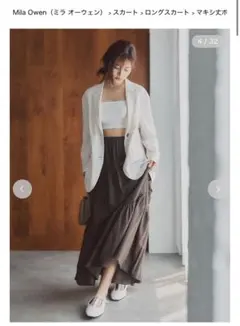 マキシ丈ボリュームティアードスカート
