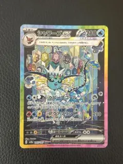 【極美品】シャワーズex SAR SV8a テラスタルフェスex 205/187