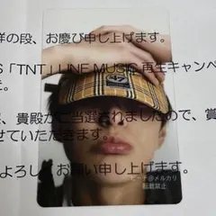 2026年最新】line music 当選の人気アイテム - メルカリ