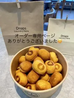 ゆう様専用ページ