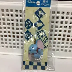 ディズニー　ダンボ 根付マスコットストラップ 青