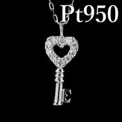 【新品未使用】 Pt950(NC Pt850) 鍵プチネックレス D0.05