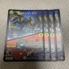 トランキー　アイオブザタイガー