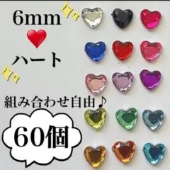 6ｍｍ　アクリル ハート ラインストーン ネイル パーツ 量産型　地雷　高品質