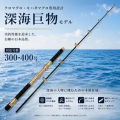 新品未使用 キハダマグロ 大物用ロッド WHALE POWER王者 400号 キハダマグロ大物用ロッド WHALE POWER王者 1.8m 400号 - メルカリ