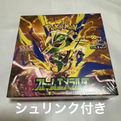 ポケモンカード ストームエメラルド BOX シュリンク付き - メルカリ