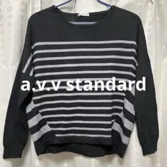 a.v.v standard カジュアル 長袖ニット 薄手　ボーダー　黒×グレー