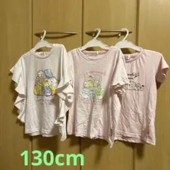 すみっコぐらし フリルTシャツ 130 まとめ売り