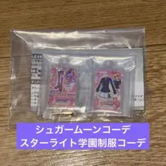 アイカツ グッズコレクション2 大スター宮いちごまつり