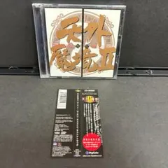 2025年最新】天外魔境2 サウンドトラックの人気アイテム - メルカリ