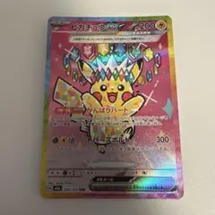 2026年最新】ピカチュウex SARの人気アイテム - メルカリ