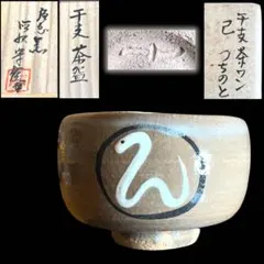 2026年最新】徳沢 守俊の人気アイテム - メルカリ